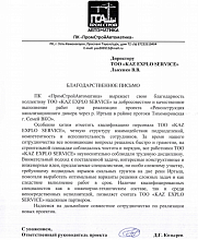 ПСА