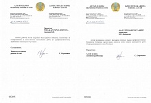 Акимат района Алтай