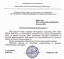 ИнертМ